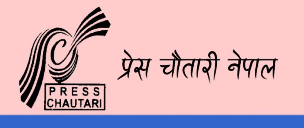 चार प्रदेशमा प्रेस चौतारीको नयाँ नेतृत्व